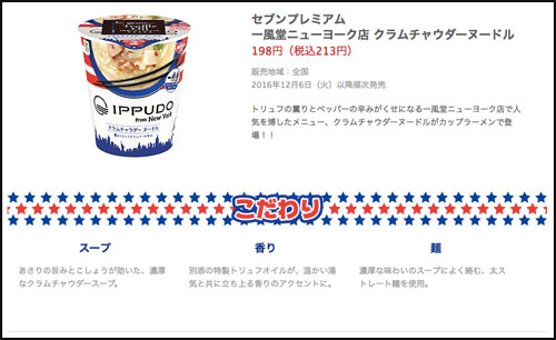 ippudo1612